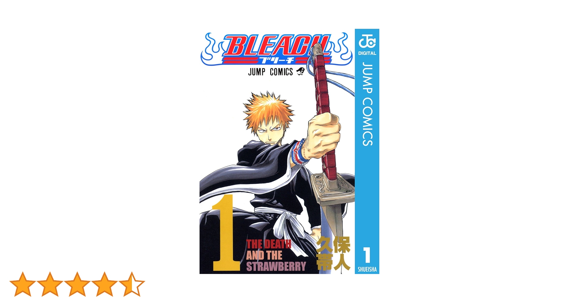 Amazon.co.jp: BLEACH モノクロ版 1 (ジャンプコミックスDIGITAL) 電子